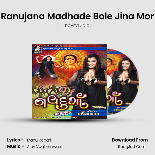 Ranujana Madhade Bole Jina Mor mp3 song
