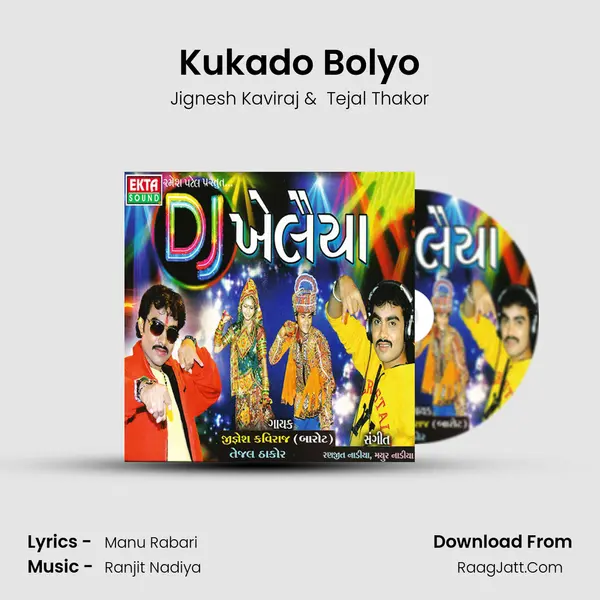 Kukado Bolyo MP3 Song by Jignesh Kaviraj Cover