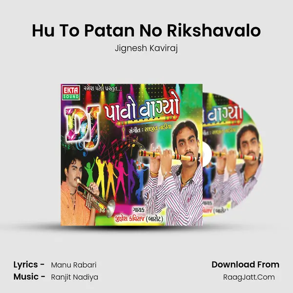 Hu To Patan No Rikshavalo MP3 Song by Jignesh Kaviraj Cover
