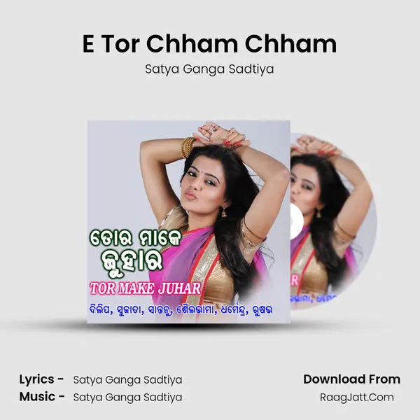 E Tor Chham Chham MP3 Song by Satya Ganga Sadtiya Cover
