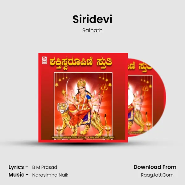 Siridevi MP3 Song by Sainath Cover