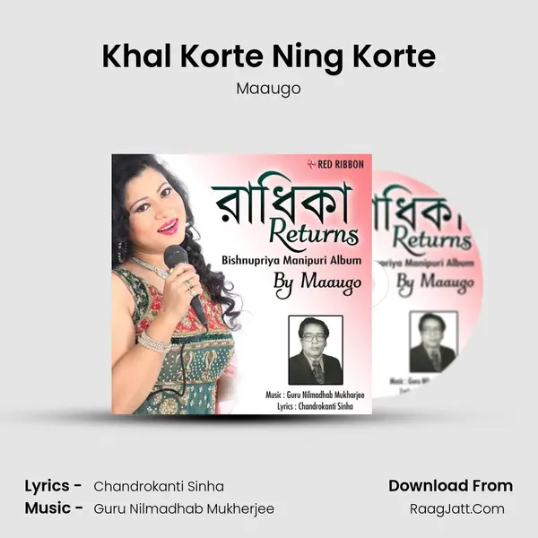 Khal Korte Ning Korte mp3 song