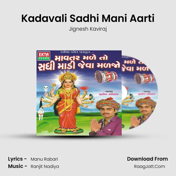 Kadavali Sadhi Mani Aarti MP3 Song by Jignesh Kaviraj Cover