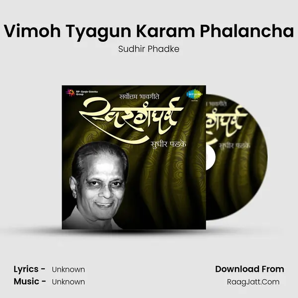 Vimoh Tyagun Karam Phalancha MP3 Song by Sudhir Phadke Cover
