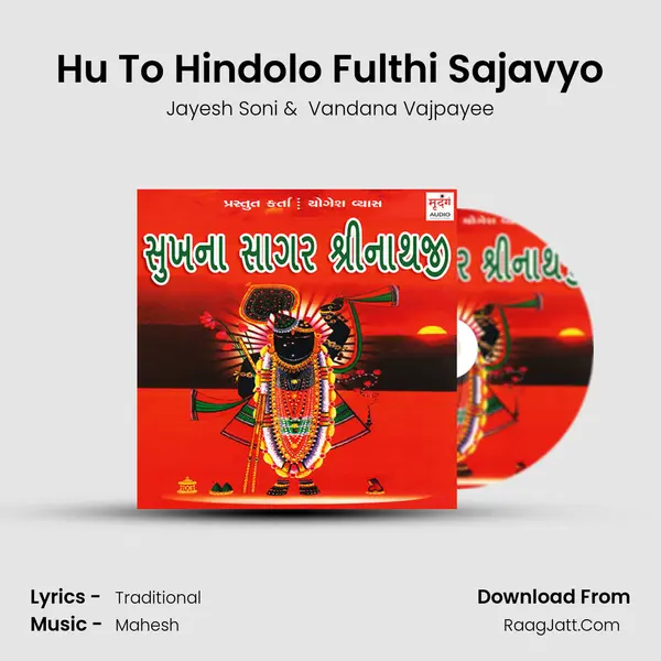 Hu To Hindolo Fulthi Sajavyo MP3 Song by Jayesh Soni Cover