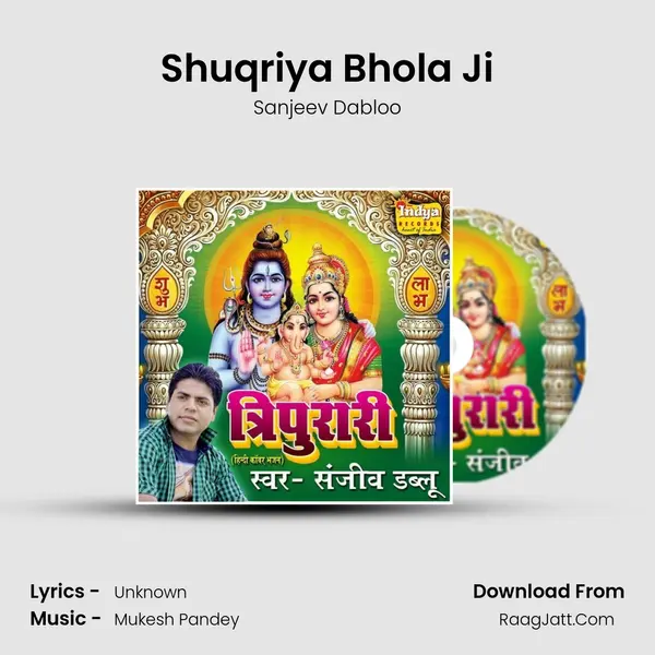 Shuqriya Bhola Ji MP3 Song by Sanjeev Dabloo Cover