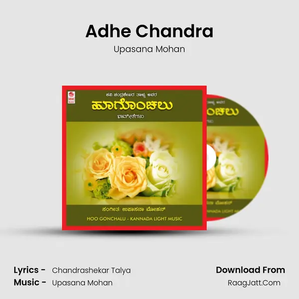 Adhe Chandra MP3 Song by Upasana Mohan Cover