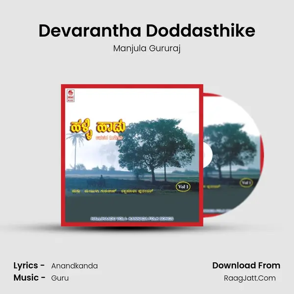 Devarantha Doddasthike MP3 Song by Manjula Gururaj Cover