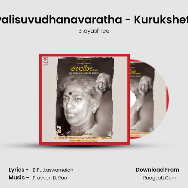 Jwalisuvudhanavaratha - Kurukshetra MP3 Song by B.jayashree Cover