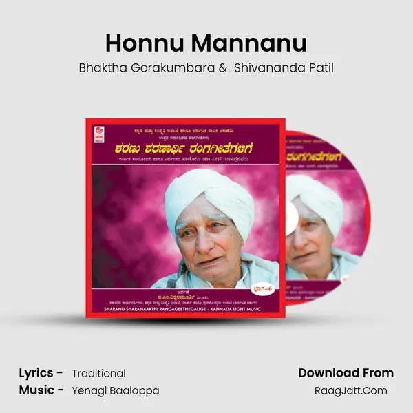 Honnu Mannanu MP3 Song by Bhaktha Gorakumbara Cover