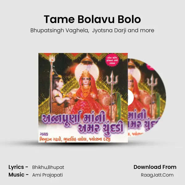Tame Bolavu Bolo mp3 song