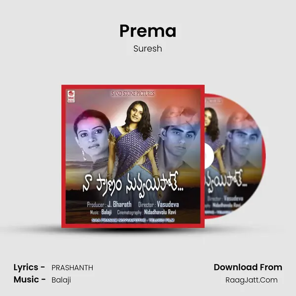 Prema MP3 Song by Suresh Cover