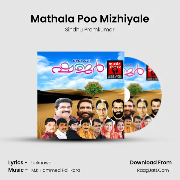 Mathala Poo Mizhiyale MP3 Song by Sindhu Premkumar Cover