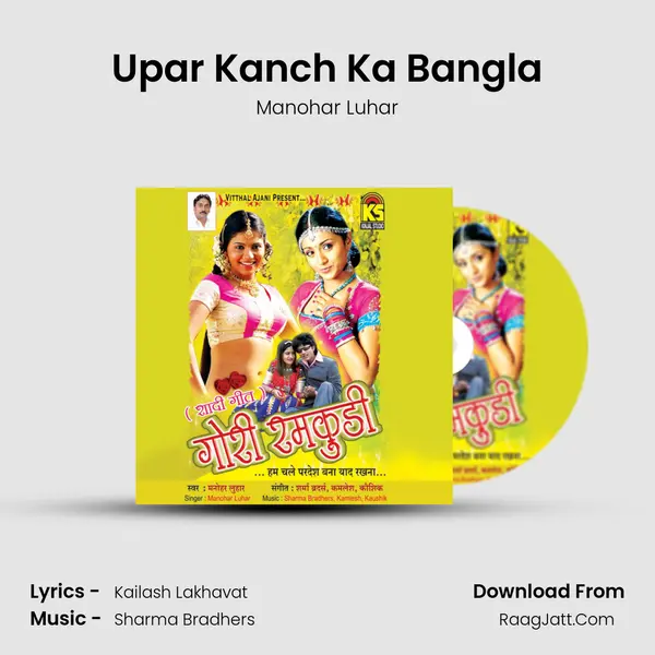 Upar Kanch Ka Bangla MP3 Song by Manohar Luhar Cover