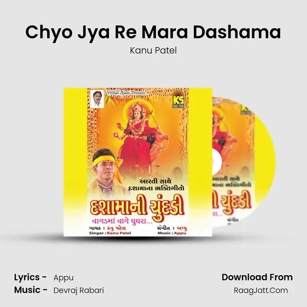 Chyo Jya Re Mara Dashama MP3 Song by Kanu Patel Cover