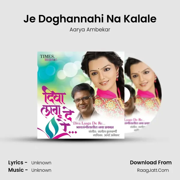 Je Doghannahi Na Kalale MP3 Song by Aarya Ambekar Cover