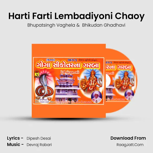 Harti Farti Lembadiyoni Chaoy MP3 Song by Bhupatsingh Vaghela Cover