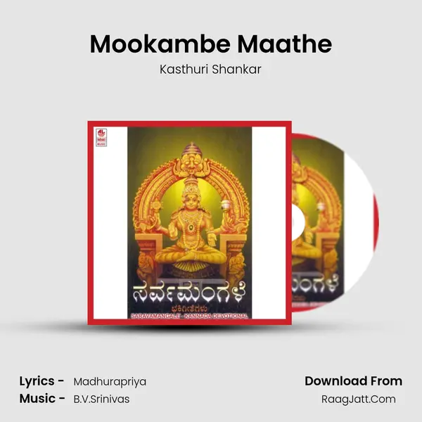 Mookambe Maathe MP3 Song by Kasthuri Shankar Cover