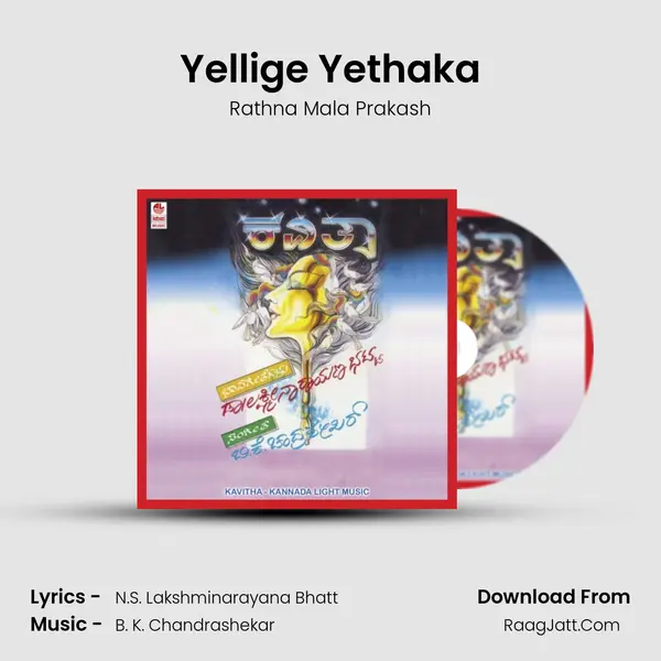 Yellige Yethaka MP3 Song by Rathna Mala Prakash Cover