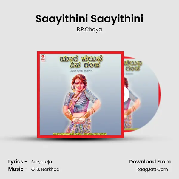 Saayithini Saayithini MP3 Song by B.R.Chaya Cover