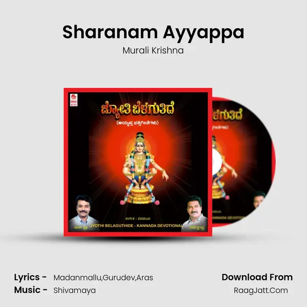 Sharanam Ayyappa MP3 Song by Murali Krishna Cover