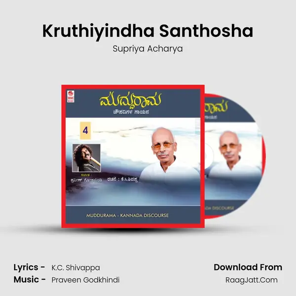 Kruthiyindha Santhosha MP3 Song by Supriya Acharya Cover