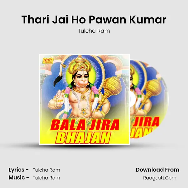Thari Jai Ho Pawan Kumar MP3 Song by Tulcha Ram Cover