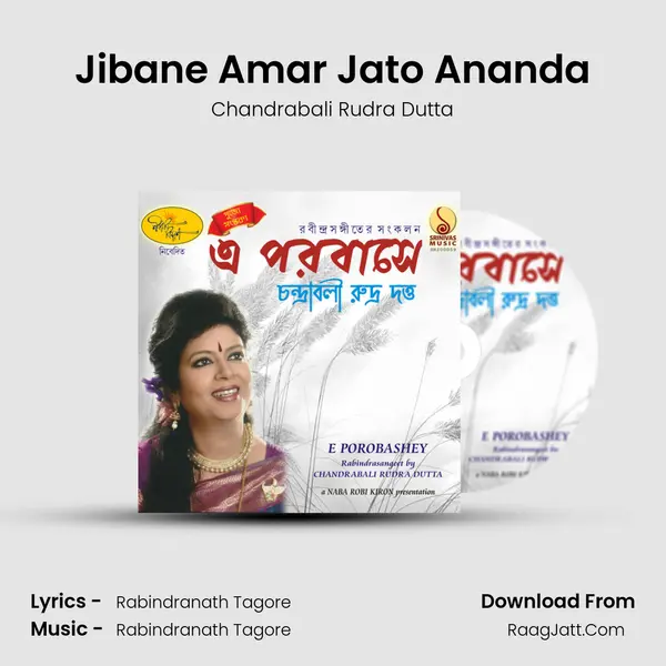 Jibane Amar Jato Ananda MP3 Song by Chandrabali Rudra Dutta Cover