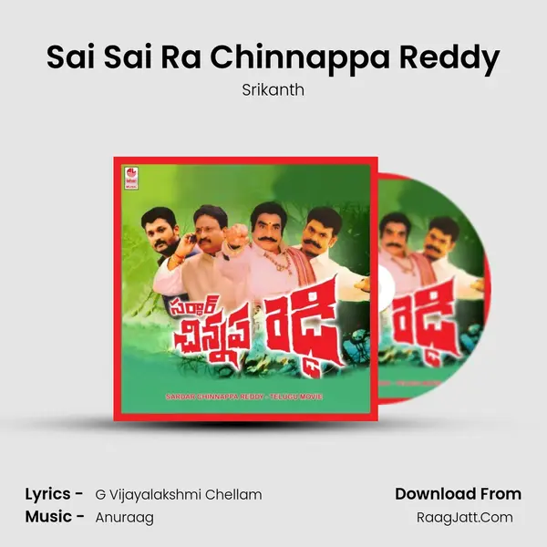 Sai Sai Ra Chinnappa Reddy MP3 Song by Srikanth Cover