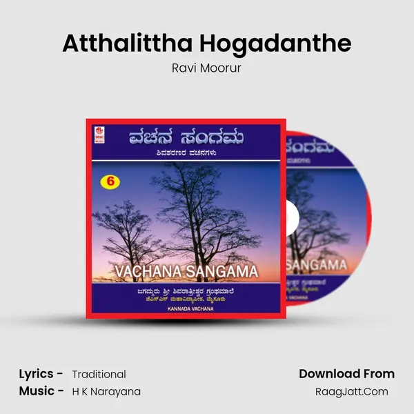 Atthalittha Hogadanthe mp3 song