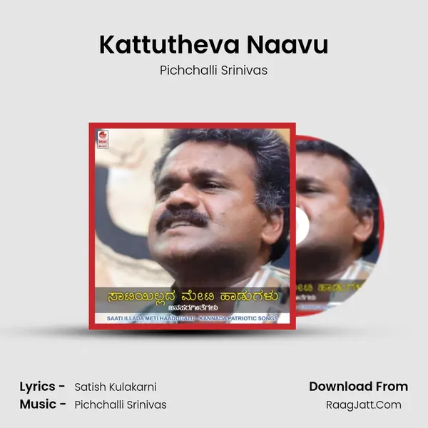 Kattutheva Naavu MP3 Song by Pichchalli Srinivas Cover