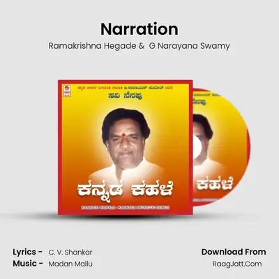 Narration MP3 Song by Ramakrishna Hegade Cover
