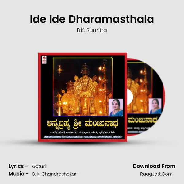 Ide Ide Dharamasthala MP3 Song by B.K. Sumitra Cover