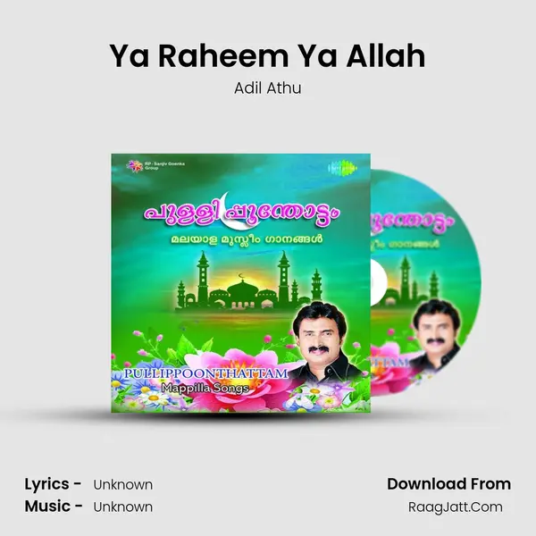 Ya Raheem Ya Allah MP3 Song by Adil Athu Cover