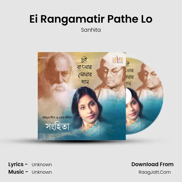Ei Rangamatir Pathe Lo MP3 Song by Sanhita Cover