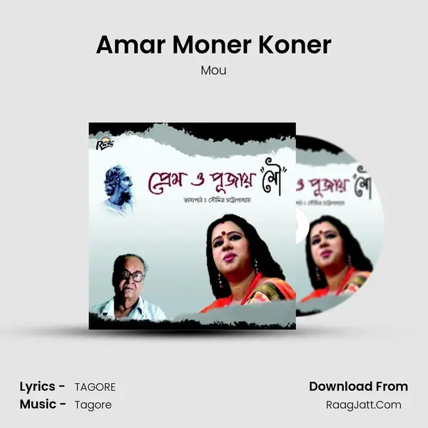 Amar Moner Koner MP3 Song by Mou Cover
