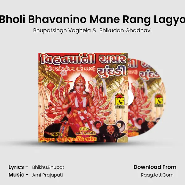 Bholi Bhavanino Mane Rang Lagyo MP3 Song by Bhupatsingh Vaghela Cover