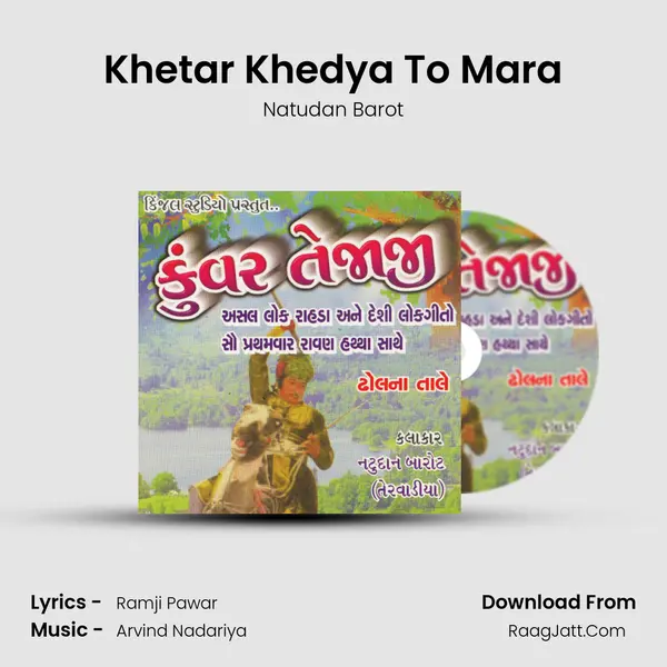 Khetar Khedya To Mara MP3 Song by Natudan Barot Cover
