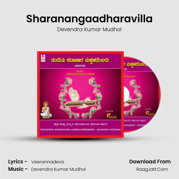 Sharanangaadharavilla MP3 Song by Devendra Kumar Mudhol Cover
