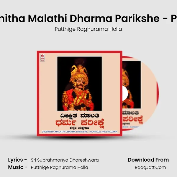 Dikshitha Malathi Dharma Parikshe - Part 2 MP3 Song by Putthige Raghurama Holla Cover