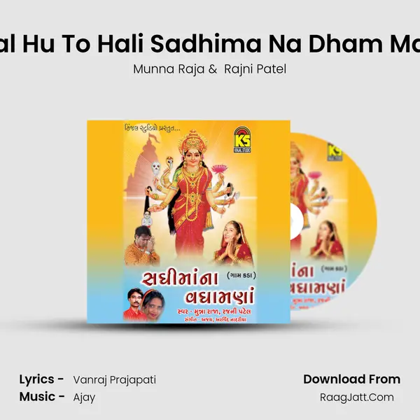 Hal Hu To Hali Sadhima Na Dham Maa MP3 Song by Munna Raja Cover
