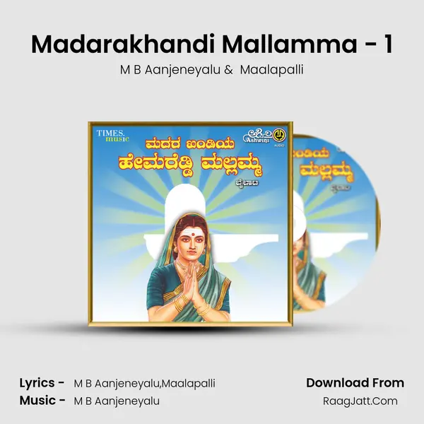 Madarakhandi Mallamma - 1 mp3 song