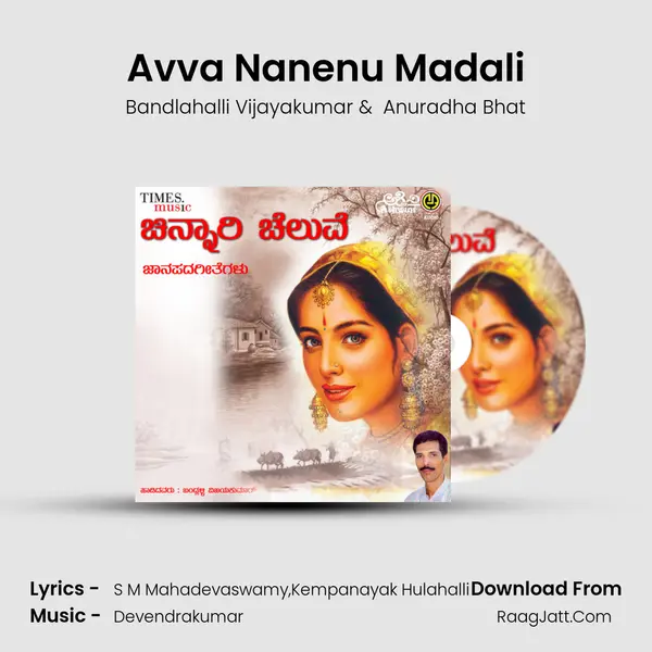 Avva Nanenu Madali MP3 Song by Bandlahalli Vijayakumar Cover