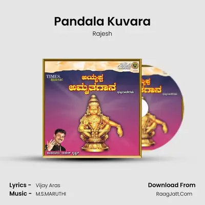 Pandala Kuvara MP3 Song by Rajesh Cover