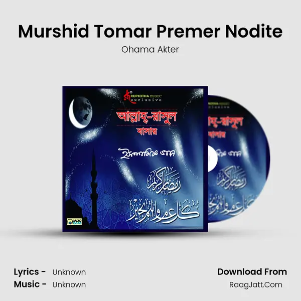 Murshid Tomar Premer Nodite MP3 Song by Ohama Akter Cover
