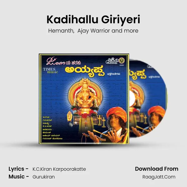 Kadihallu Giriyeri MP3 Song by Hemanth Cover