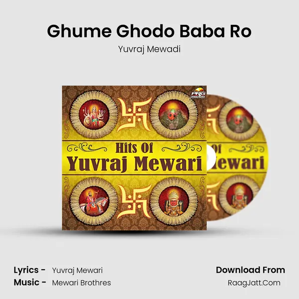 Ghume Ghodo Baba Ro MP3 Song by Yuvraj Mewadi Cover