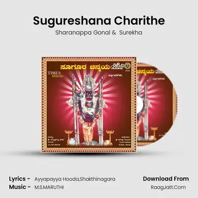 Sugureshana Charithe MP3 Song by Sharanappa Gonal Cover