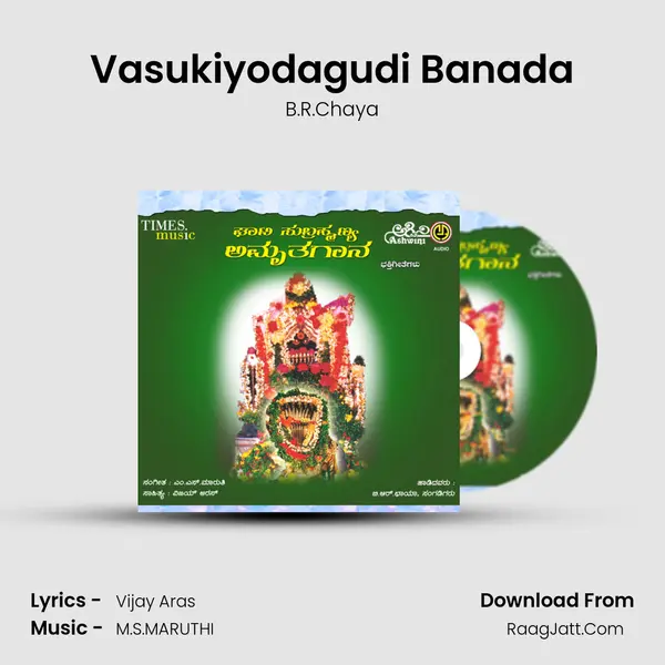 Vasukiyodagudi Banada MP3 Song by B.R.Chaya Cover