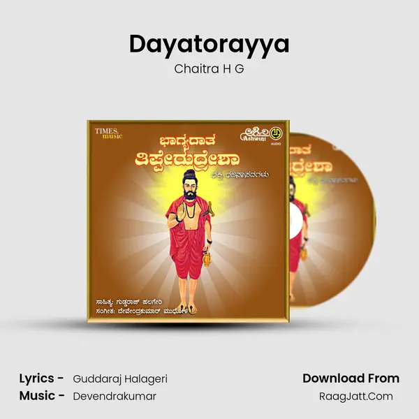 Dayatorayya MP3 Song by Chaitra H G Cover